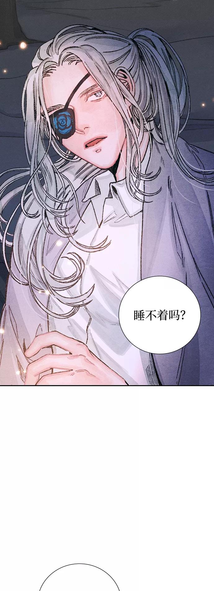 《攻略侯爵殿下的方法》第40话 第33页