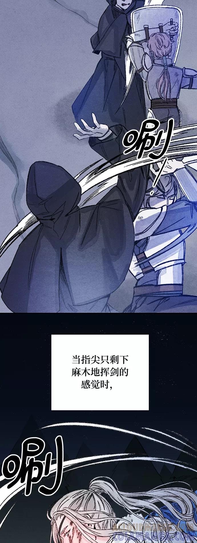 《攻略侯爵殿下的方法》第41话 第33页