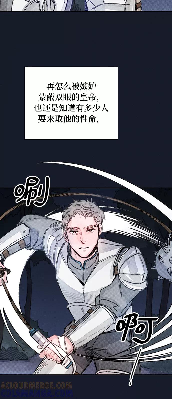 《攻略侯爵殿下的方法》第41话 第35页
