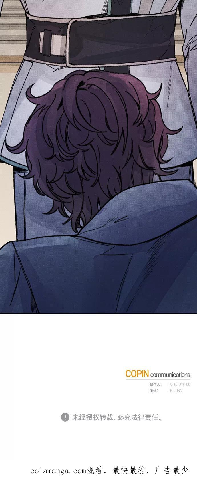 《攻略侯爵殿下的方法》第41话 第42页