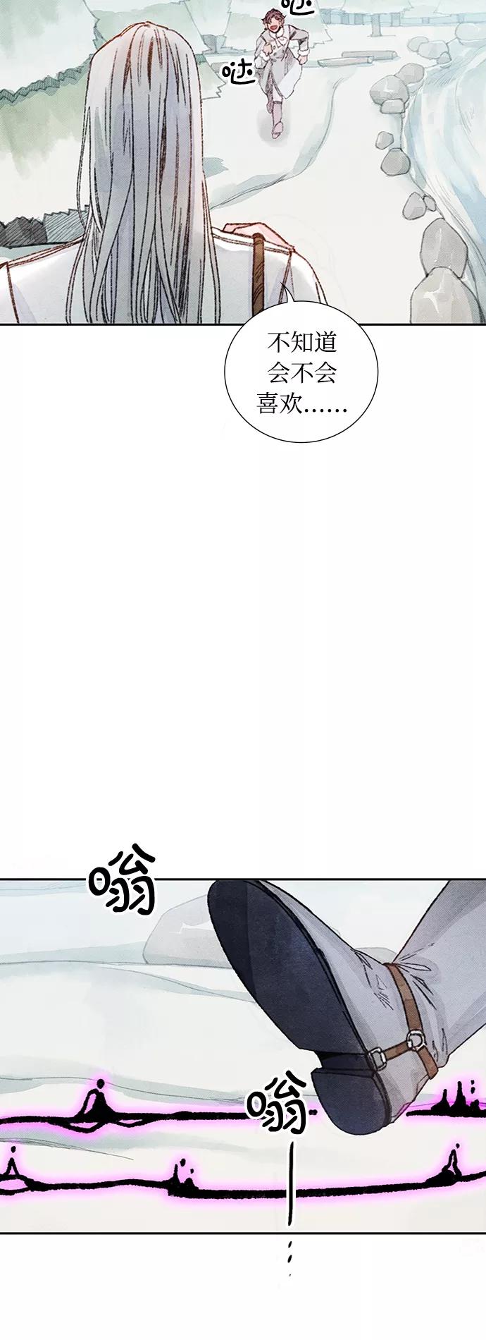 《攻略侯爵殿下的方法》第41话 第22页