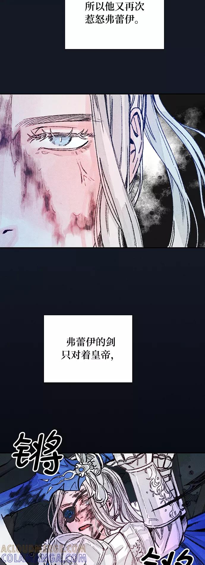 《攻略侯爵殿下的方法》第41话 第37页