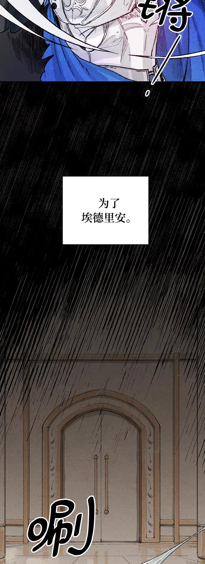 《攻略侯爵殿下的方法》第41话 第38页