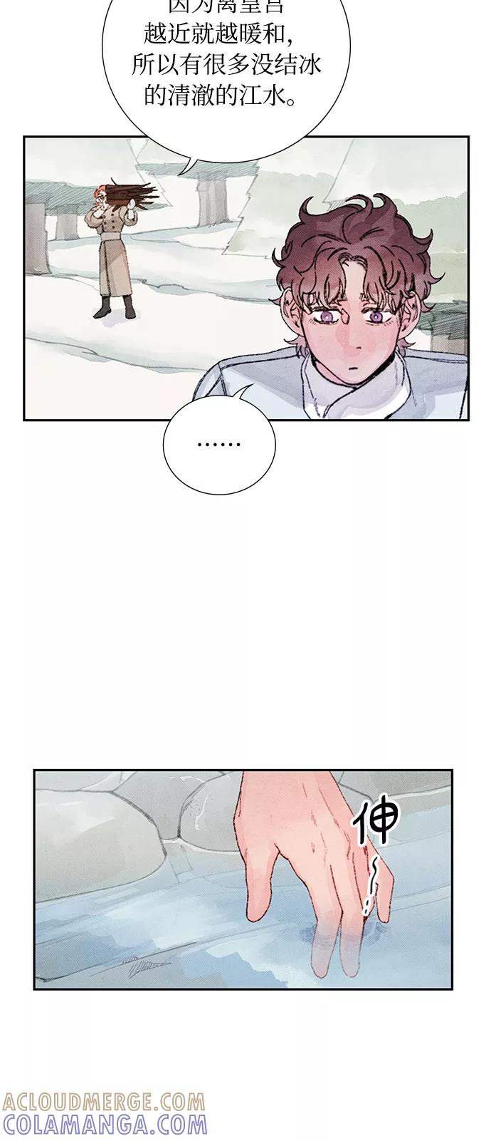 《攻略侯爵殿下的方法》第41话 第15页