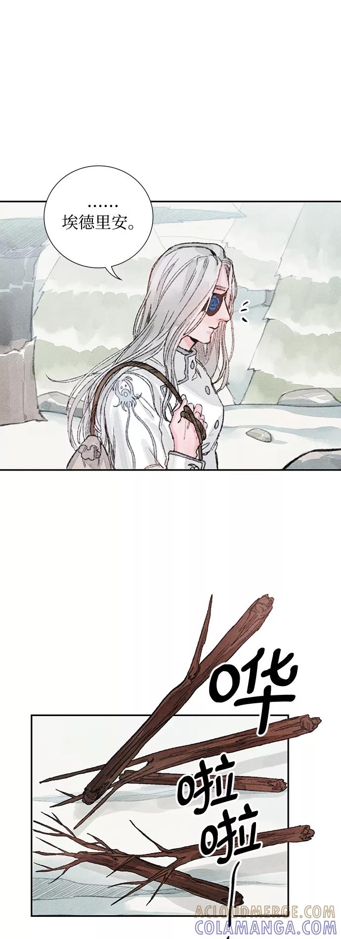 《攻略侯爵殿下的方法》第41话 第19页