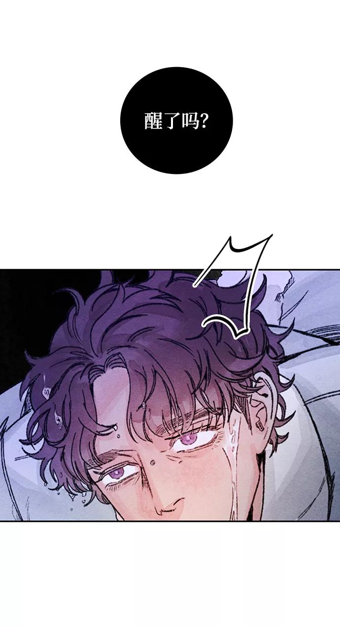 《攻略侯爵殿下的方法》第41话 第40页
