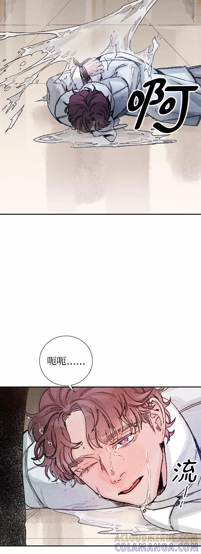 《攻略侯爵殿下的方法》第41话 第39页
