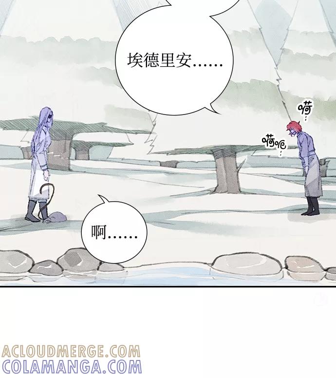 《攻略侯爵殿下的方法》第41话 第25页