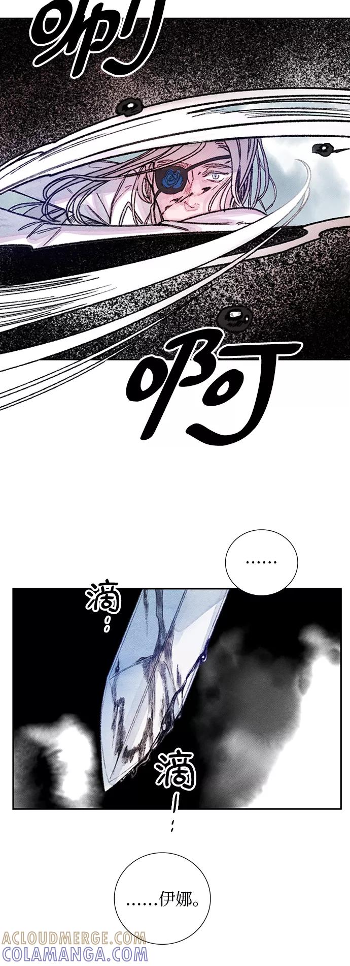 《攻略侯爵殿下的方法》第41话 第29页