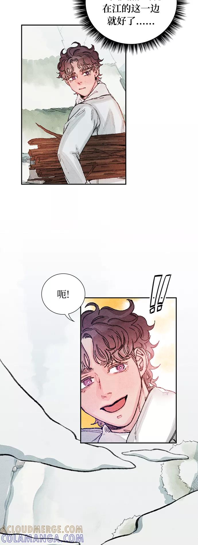 《攻略侯爵殿下的方法》第41话 第17页