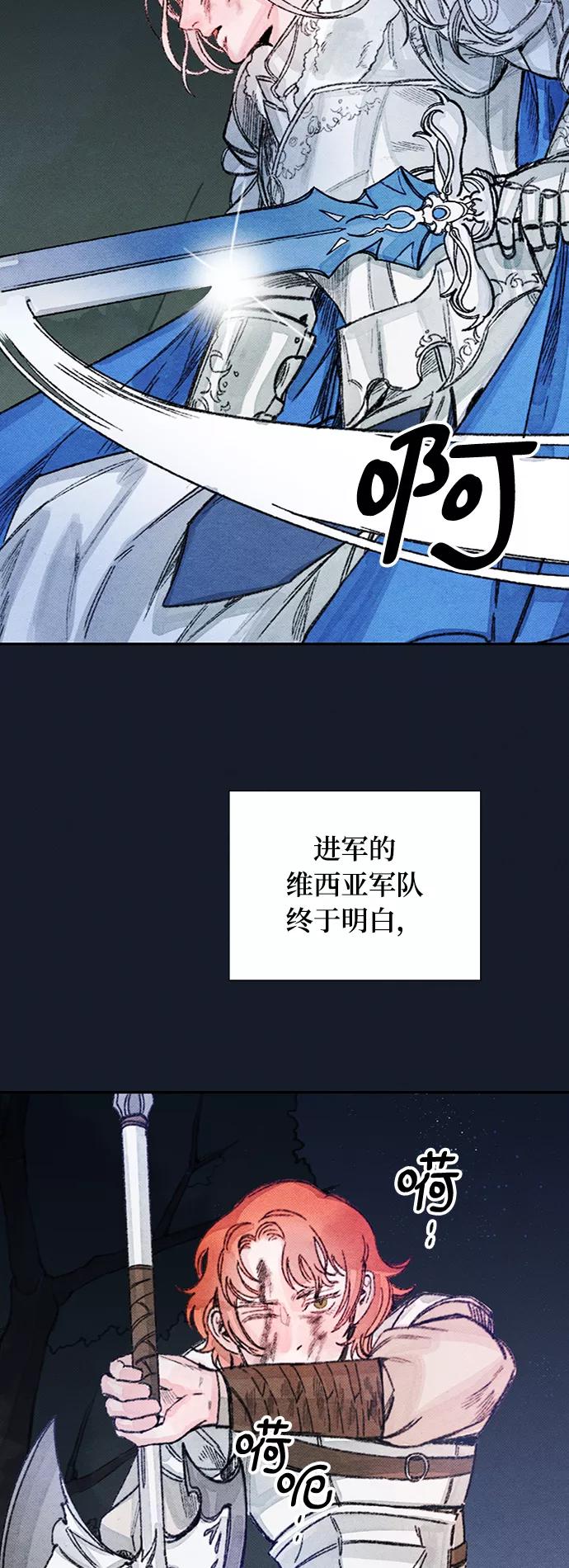 《攻略侯爵殿下的方法》第41话 第34页
