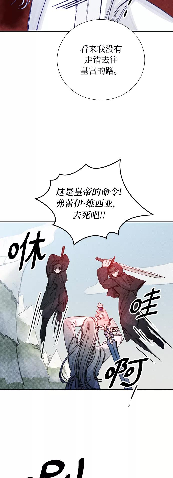 《攻略侯爵殿下的方法》第41话 第28页