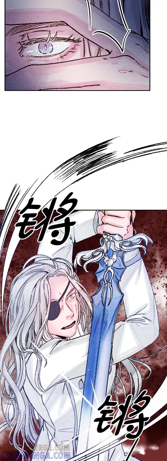 《攻略侯爵殿下的方法》第41话 第27页