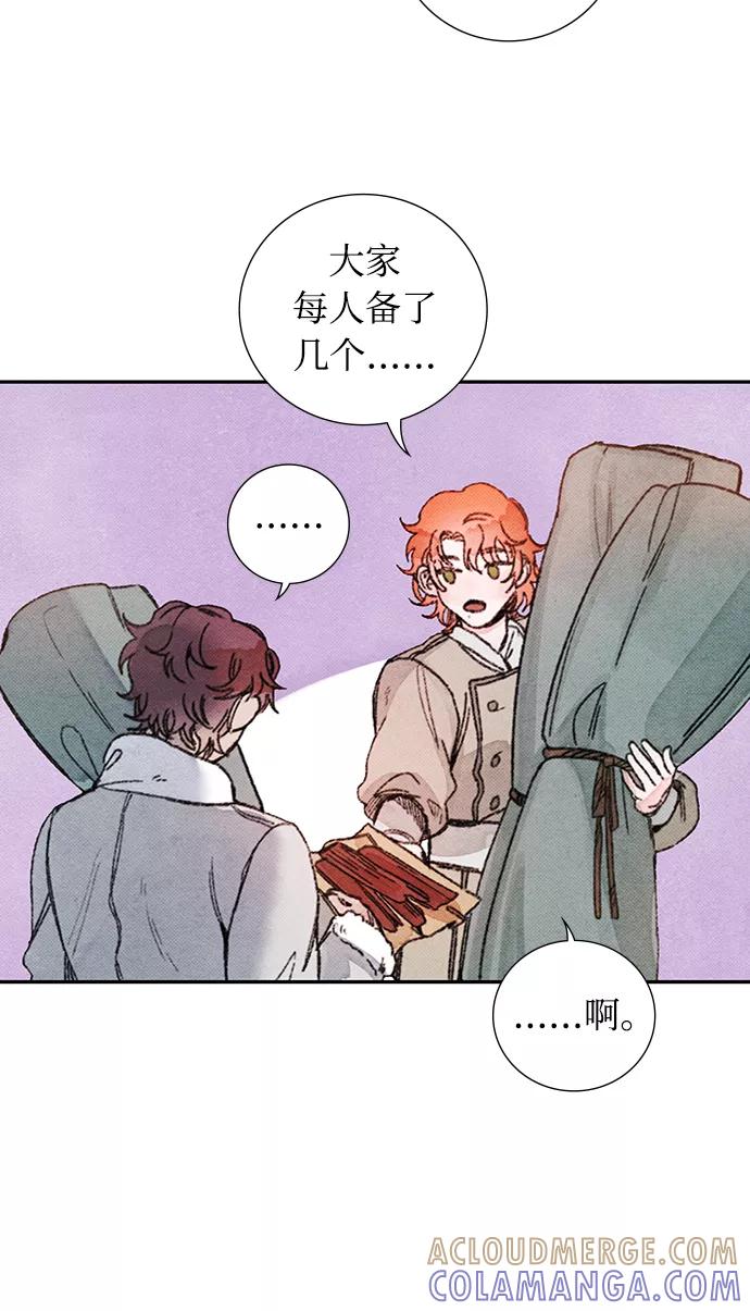 《攻略侯爵殿下的方法》第41话 第5页