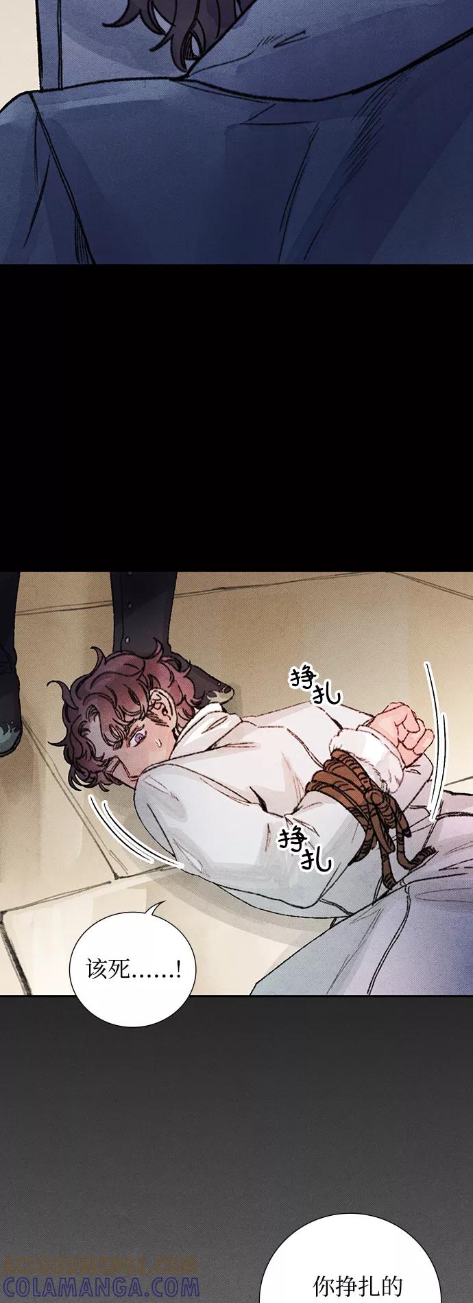 《攻略侯爵殿下的方法》第42话 第3页