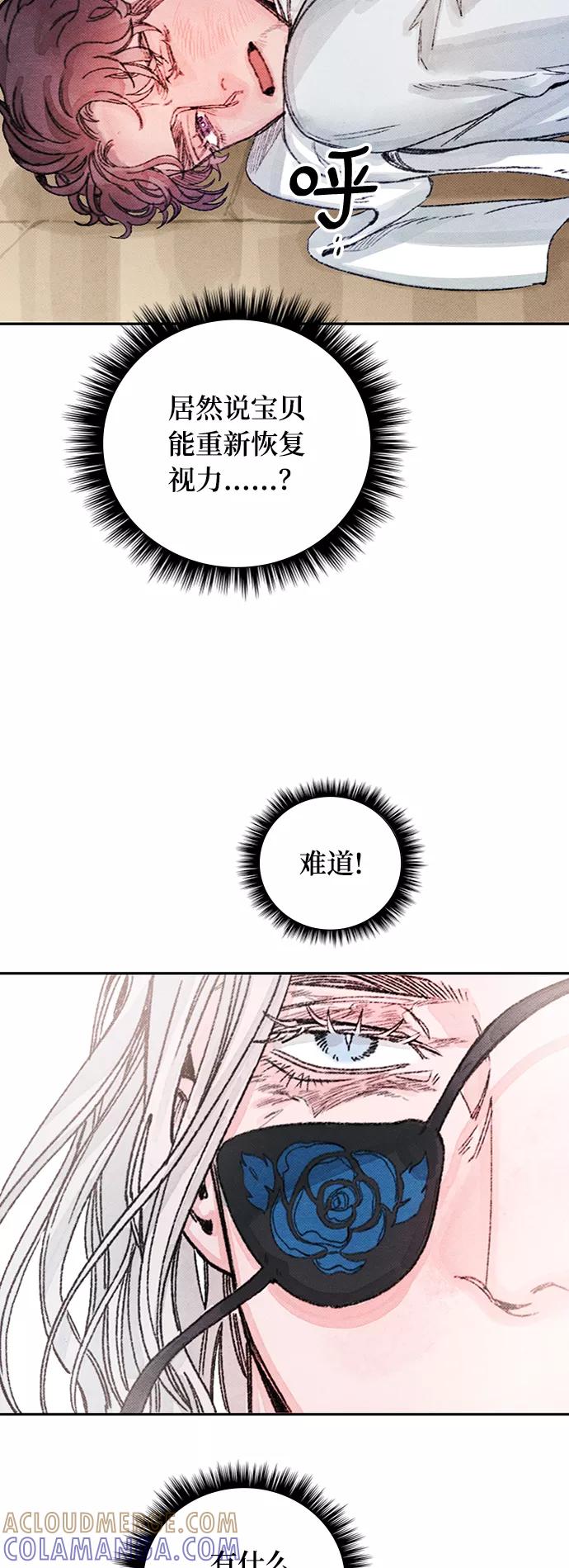 《攻略侯爵殿下的方法》第42话 第19页