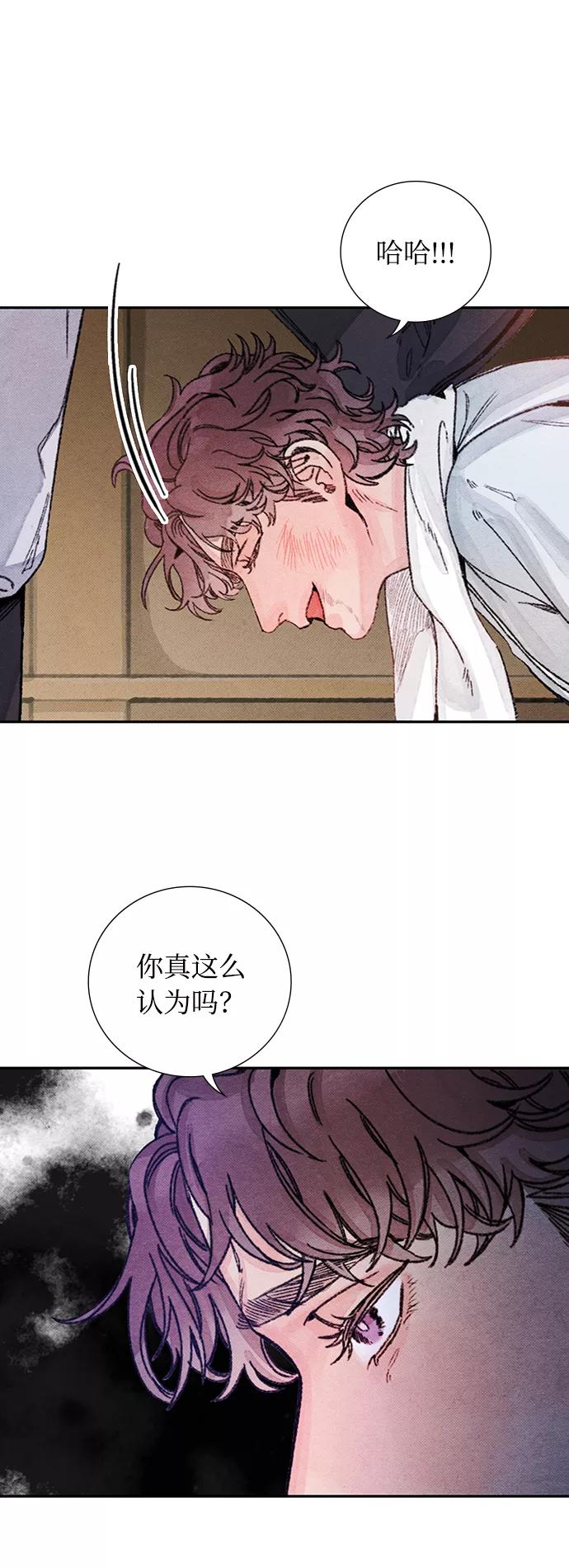 《攻略侯爵殿下的方法》第42话 第12页