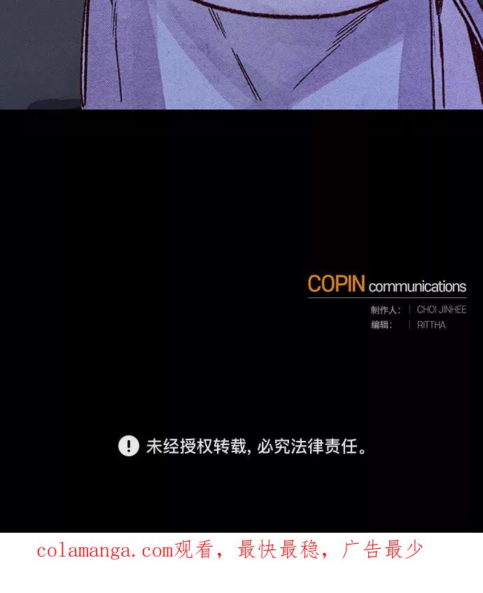 《攻略侯爵殿下的方法》第42话 第40页