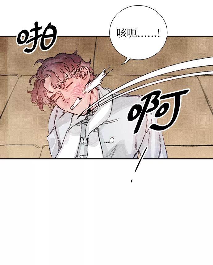 《攻略侯爵殿下的方法》第42话 第6页