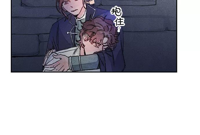 《攻略侯爵殿下的方法》第43话 第30页