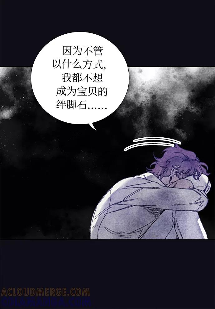 《攻略侯爵殿下的方法》第43话 第5页