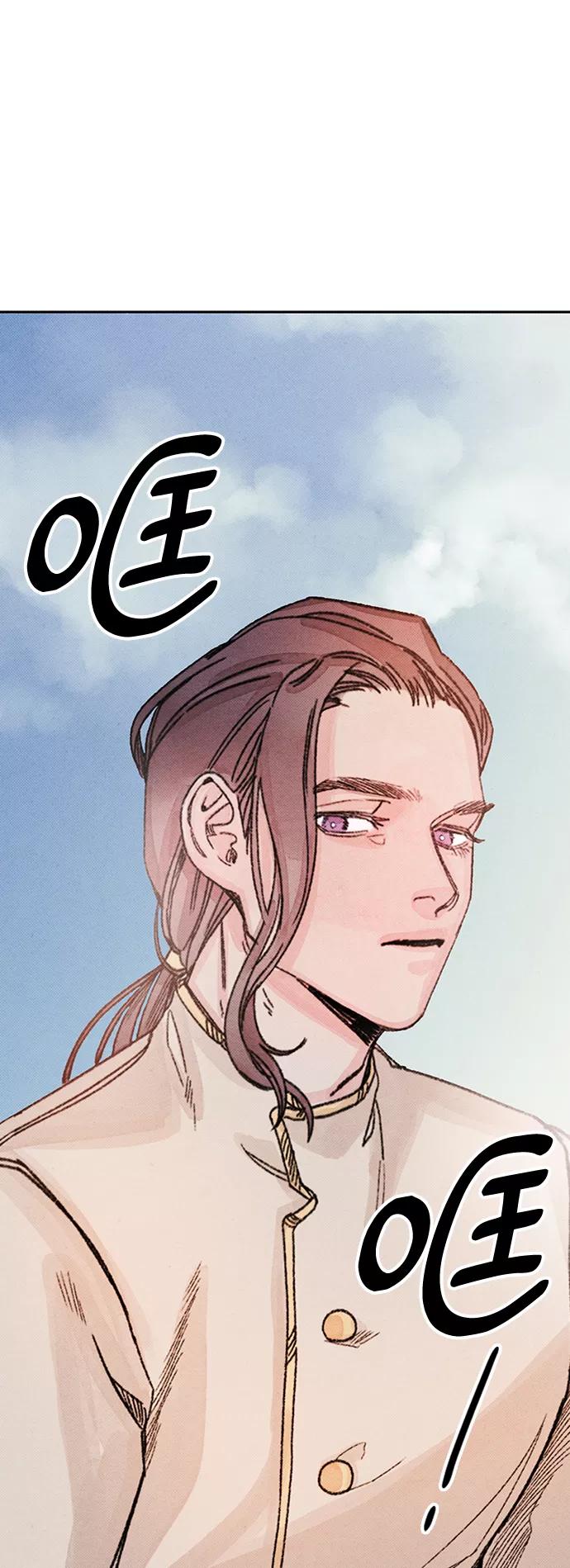 《攻略侯爵殿下的方法》第43话 第38页