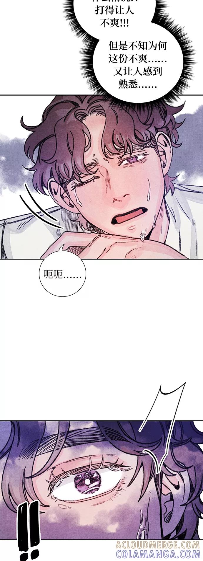 《攻略侯爵殿下的方法》第43话 第9页