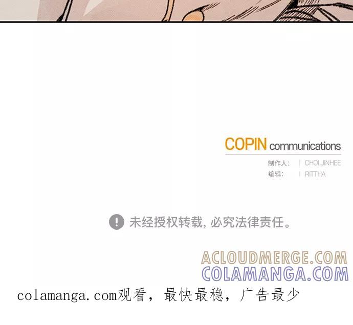 《攻略侯爵殿下的方法》第43话 第39页