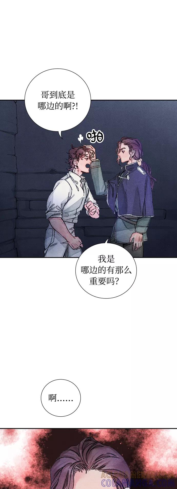 《攻略侯爵殿下的方法》第43话 第23页