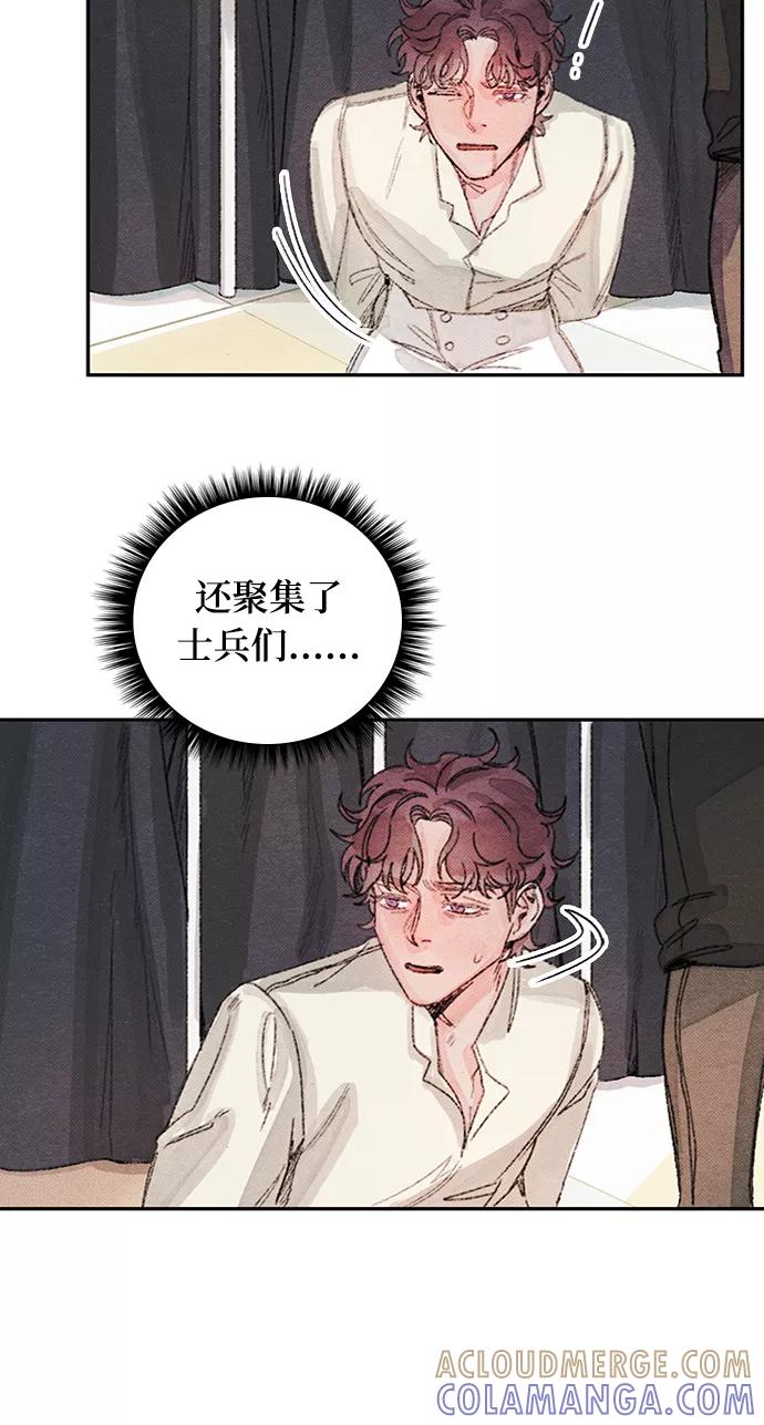《攻略侯爵殿下的方法》第43话 第35页