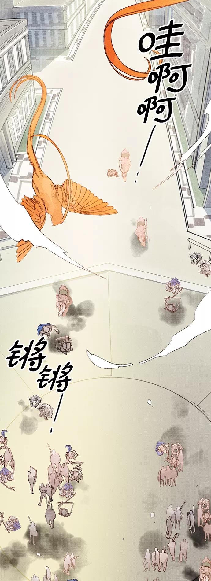 《攻略侯爵殿下的方法》第43话 第32页
