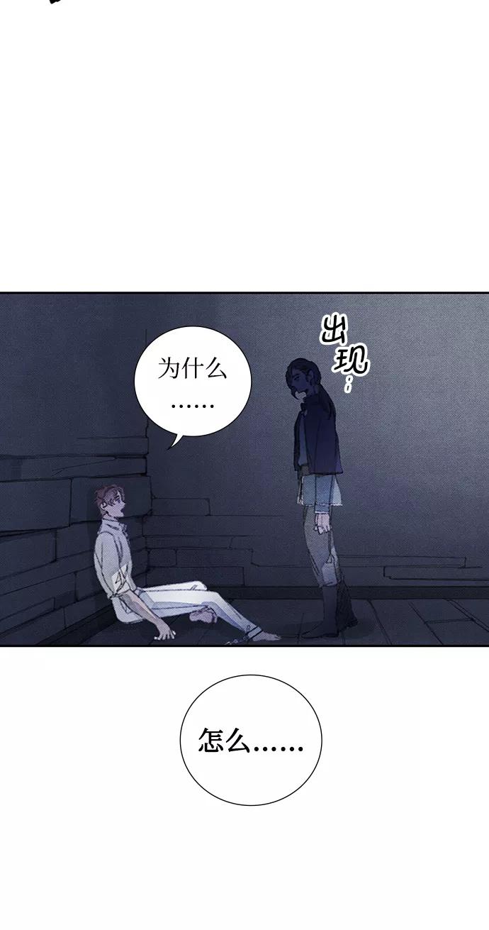《攻略侯爵殿下的方法》第43话 第10页