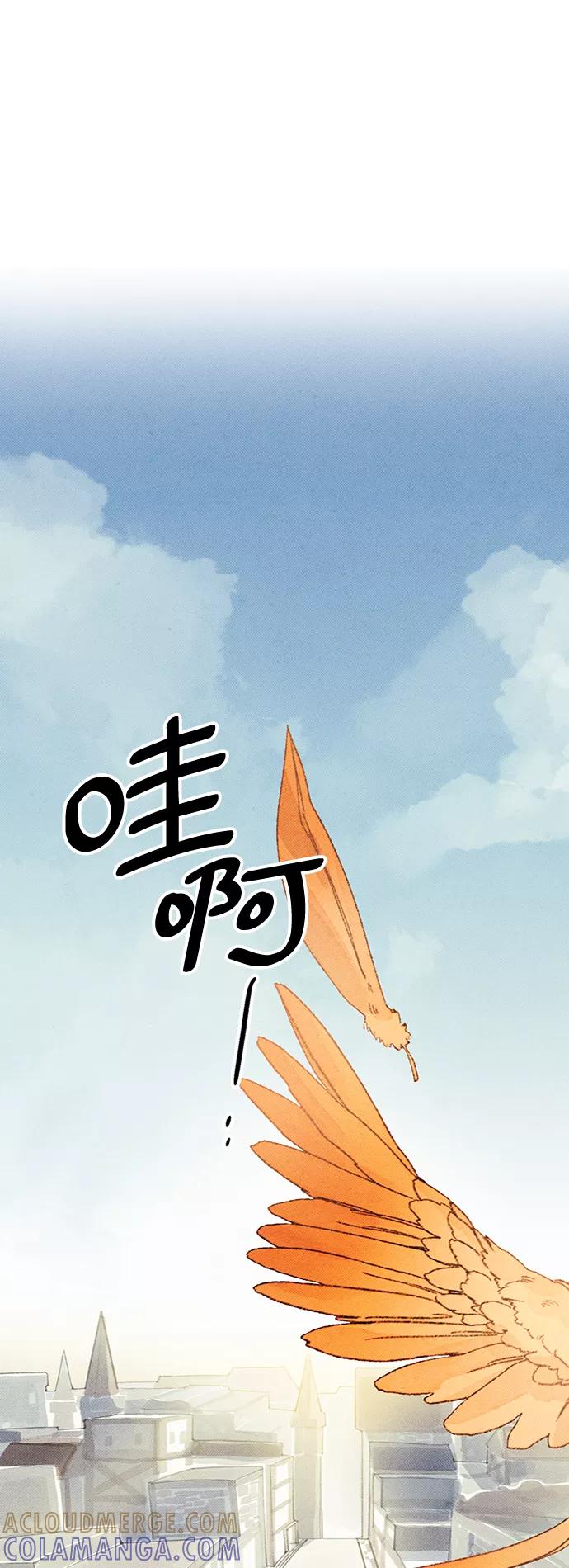 《攻略侯爵殿下的方法》第43话 第31页