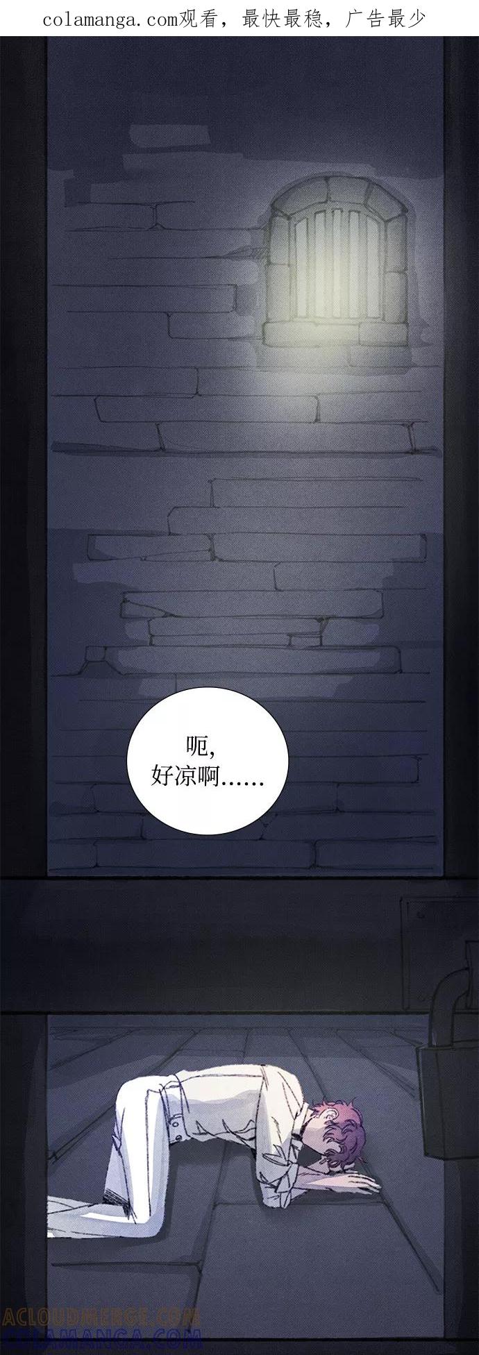 《攻略侯爵殿下的方法》第43话 第1页