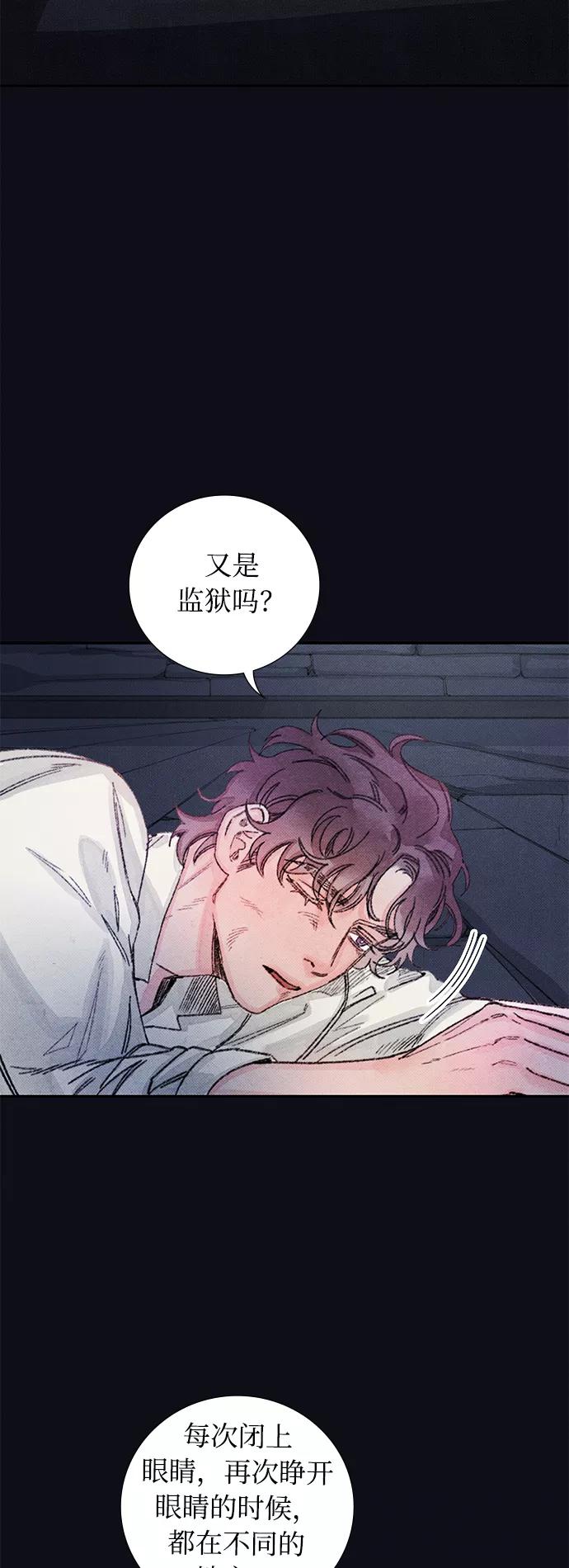 《攻略侯爵殿下的方法》第43话 第2页