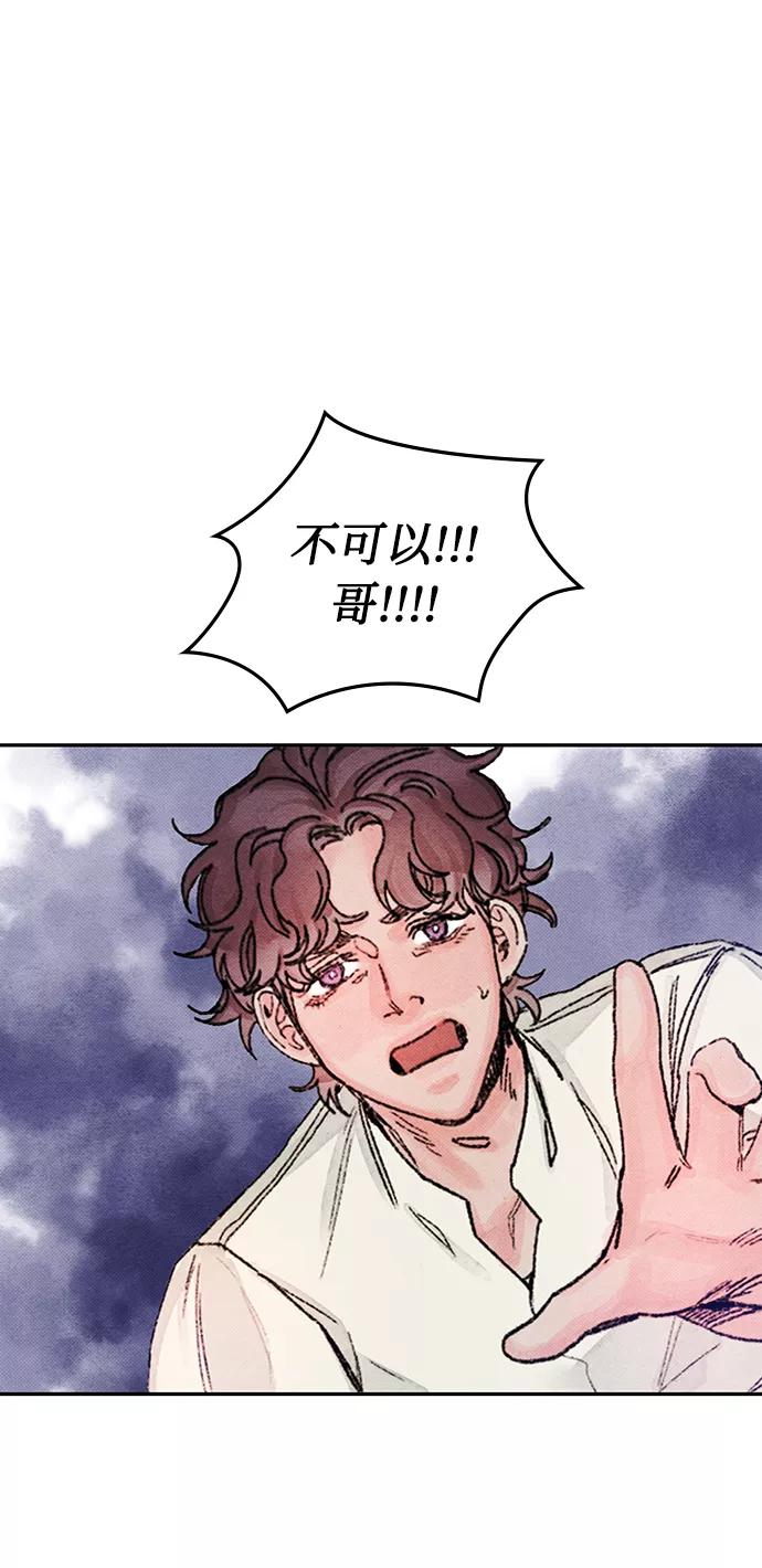 《攻略侯爵殿下的方法》第44话 第29页