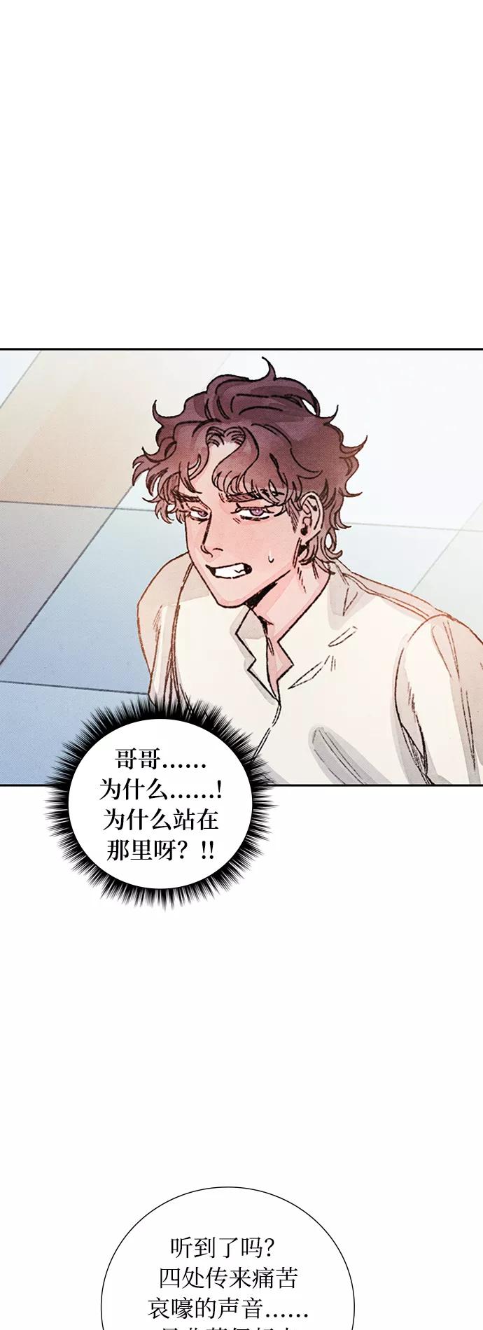 《攻略侯爵殿下的方法》第44话 第6页
