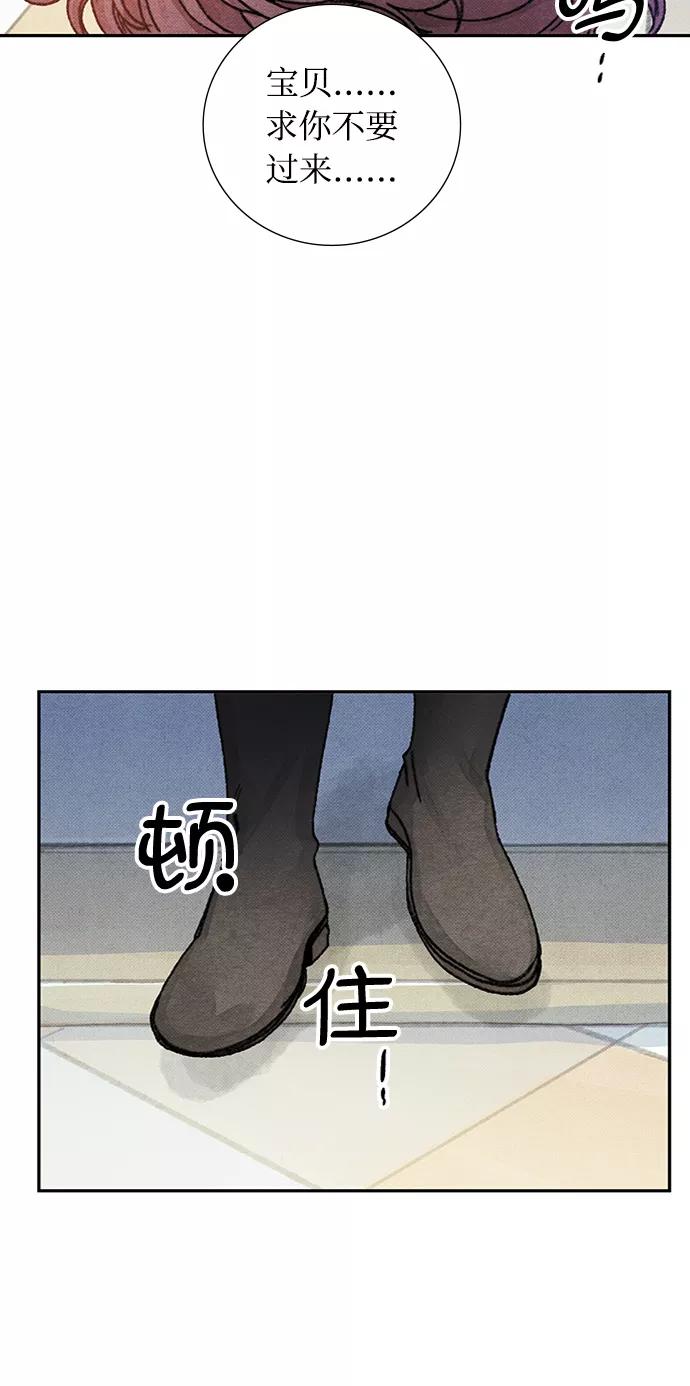 《攻略侯爵殿下的方法》第44话 第24页