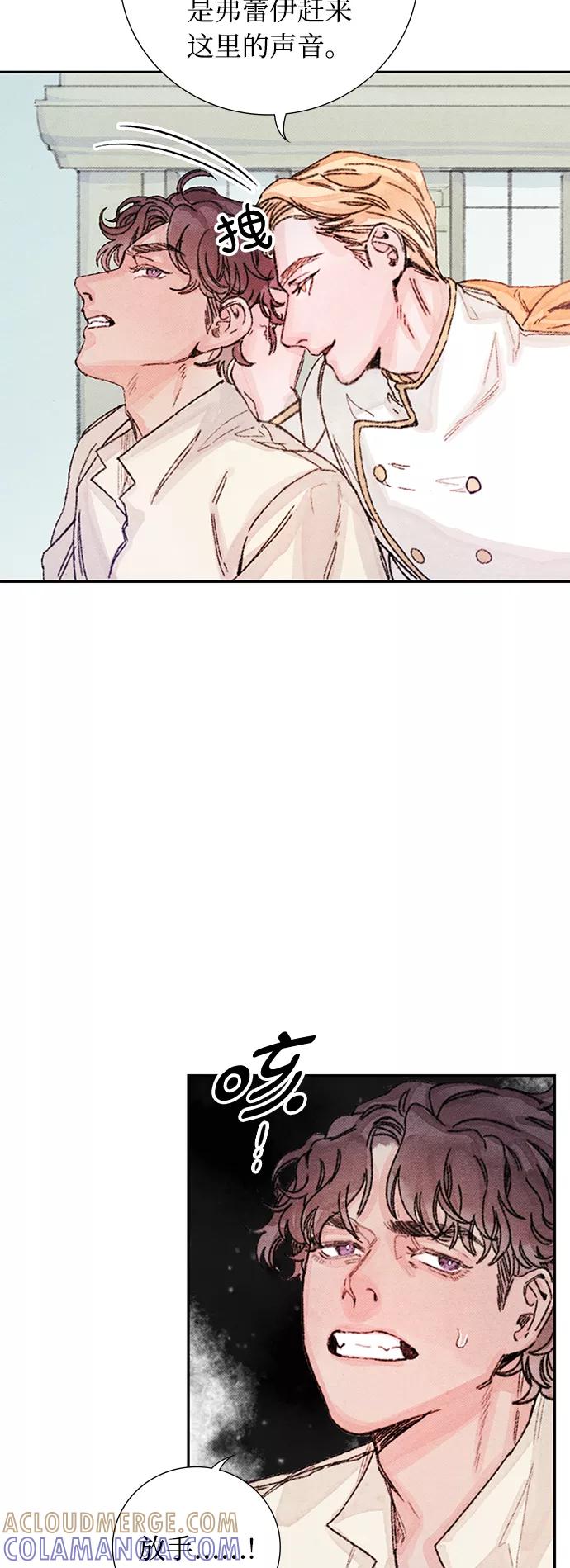 《攻略侯爵殿下的方法》第44话 第7页