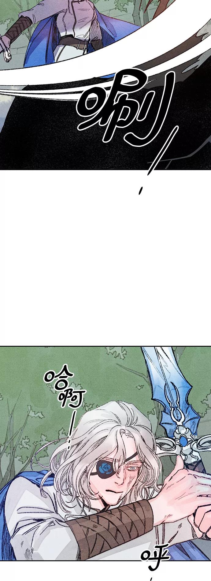 《攻略侯爵殿下的方法》第44话 第3页