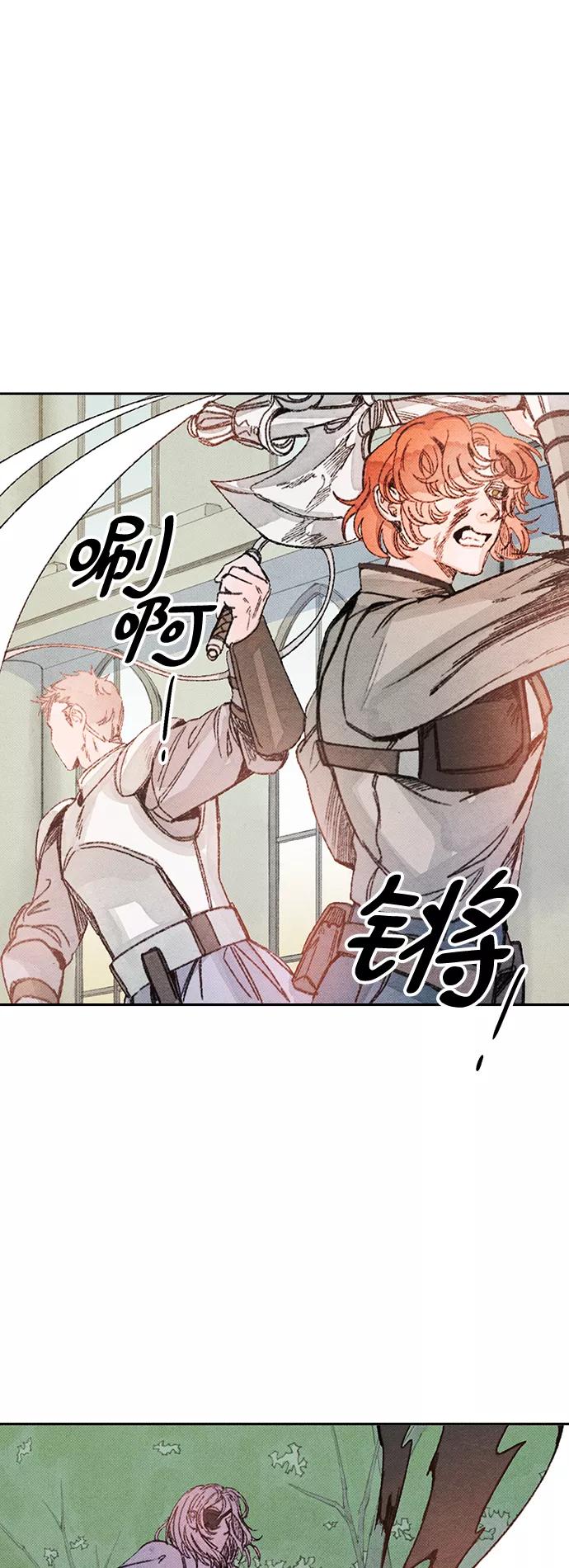 《攻略侯爵殿下的方法》第44话 第2页