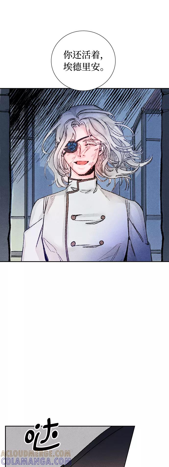 《攻略侯爵殿下的方法》第44话 第25页