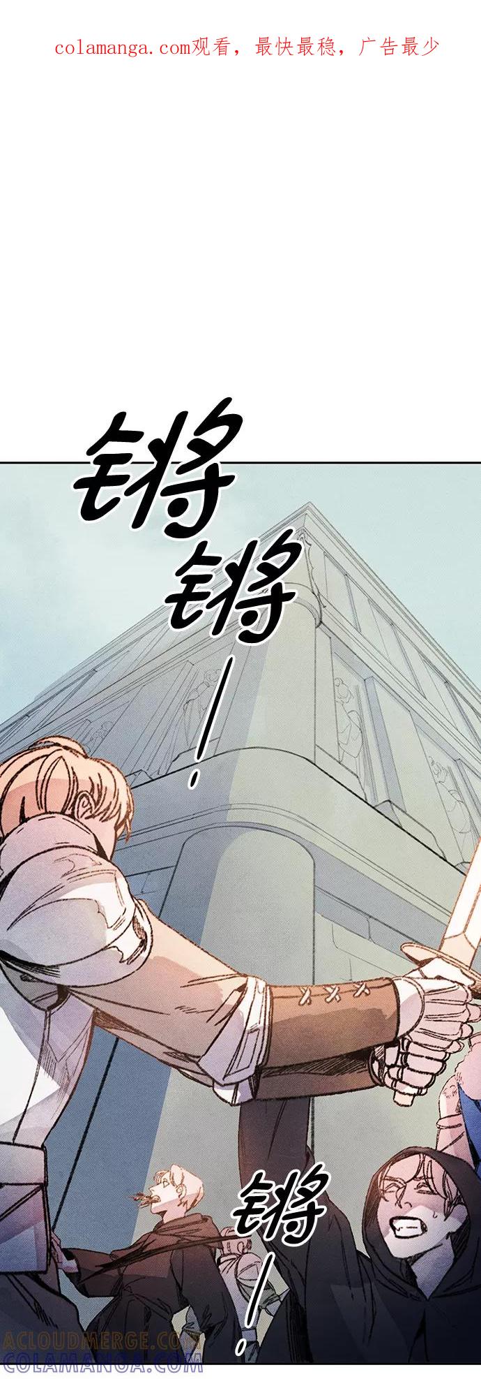 《攻略侯爵殿下的方法》第44话 第1页