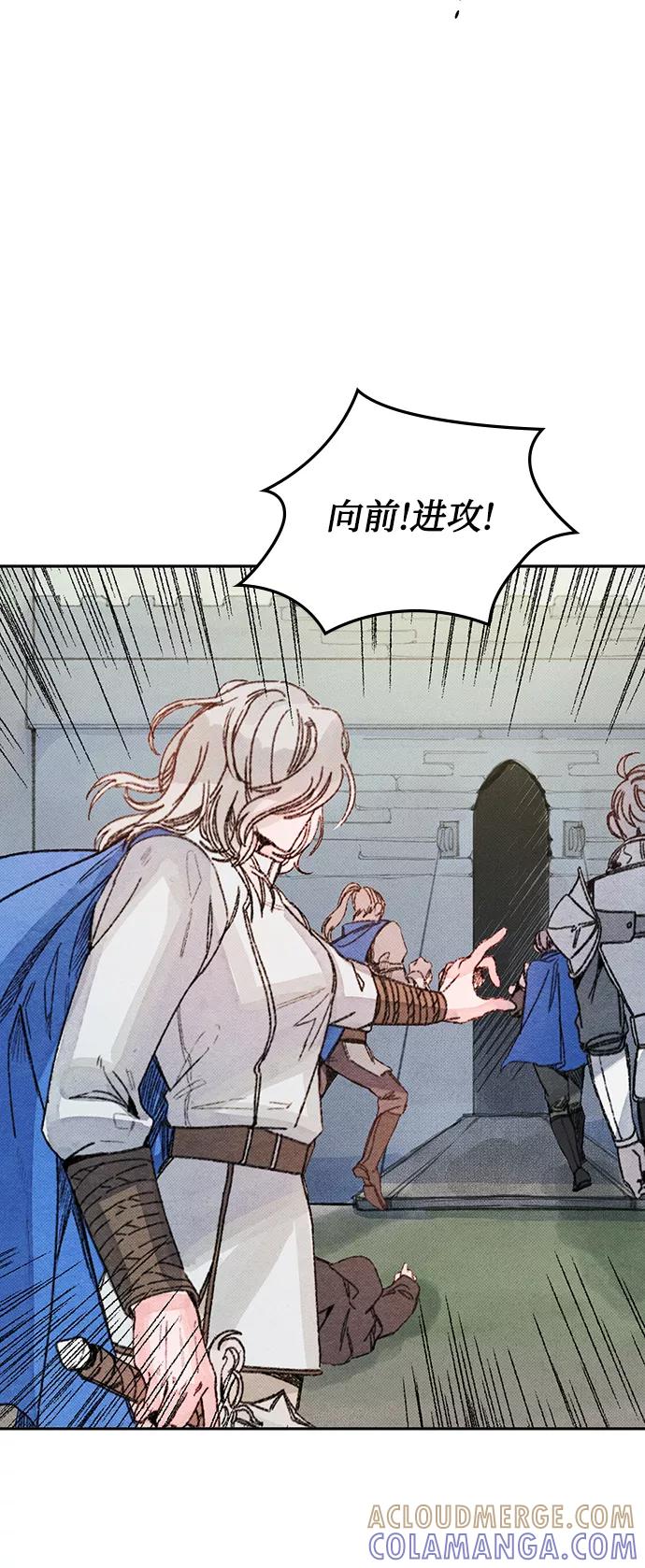 《攻略侯爵殿下的方法》第44话 第4页