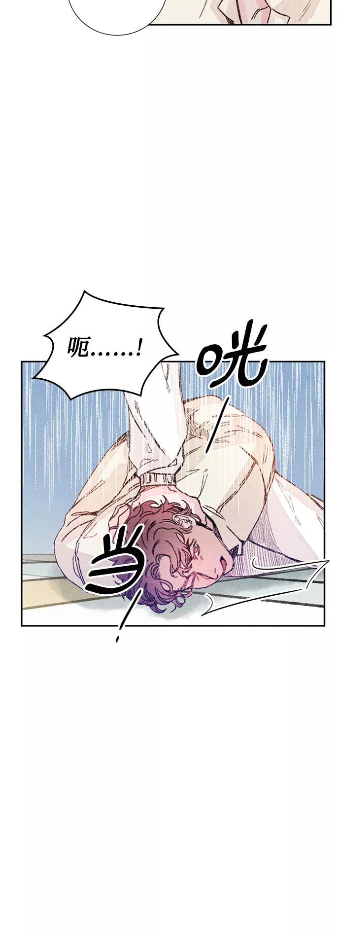 《攻略侯爵殿下的方法》第44话 第8页