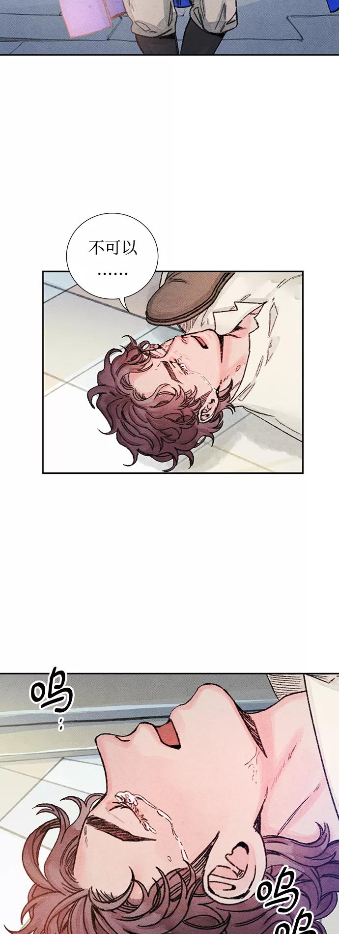 《攻略侯爵殿下的方法》第44话 第23页