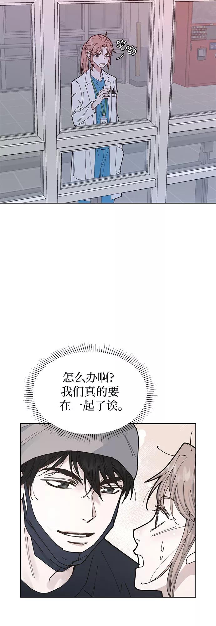 《我的隐秘同居人》第5话 第36页