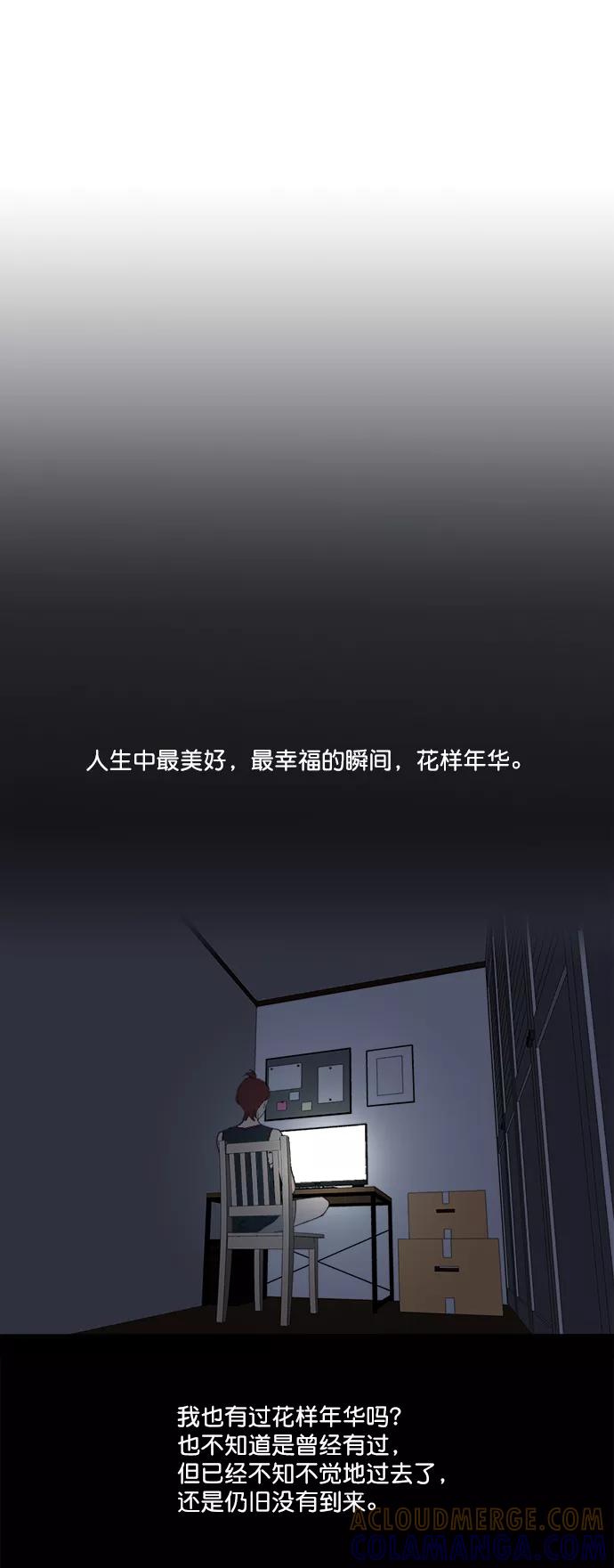 《我的专属男主角》第5话 第11页