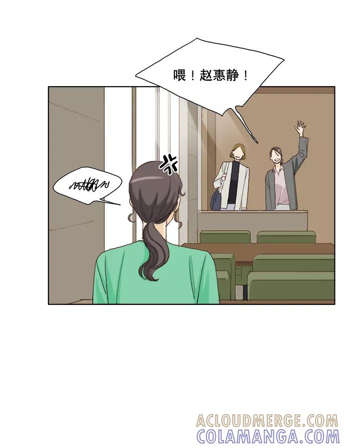 《我的专属男主角》第5话 第21页
