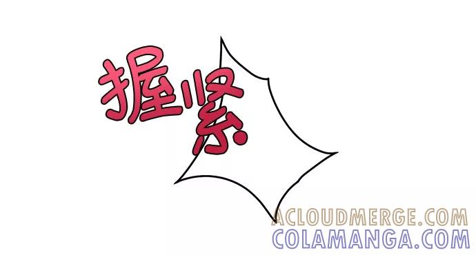《我的隐秘同居人》第5话 第37页